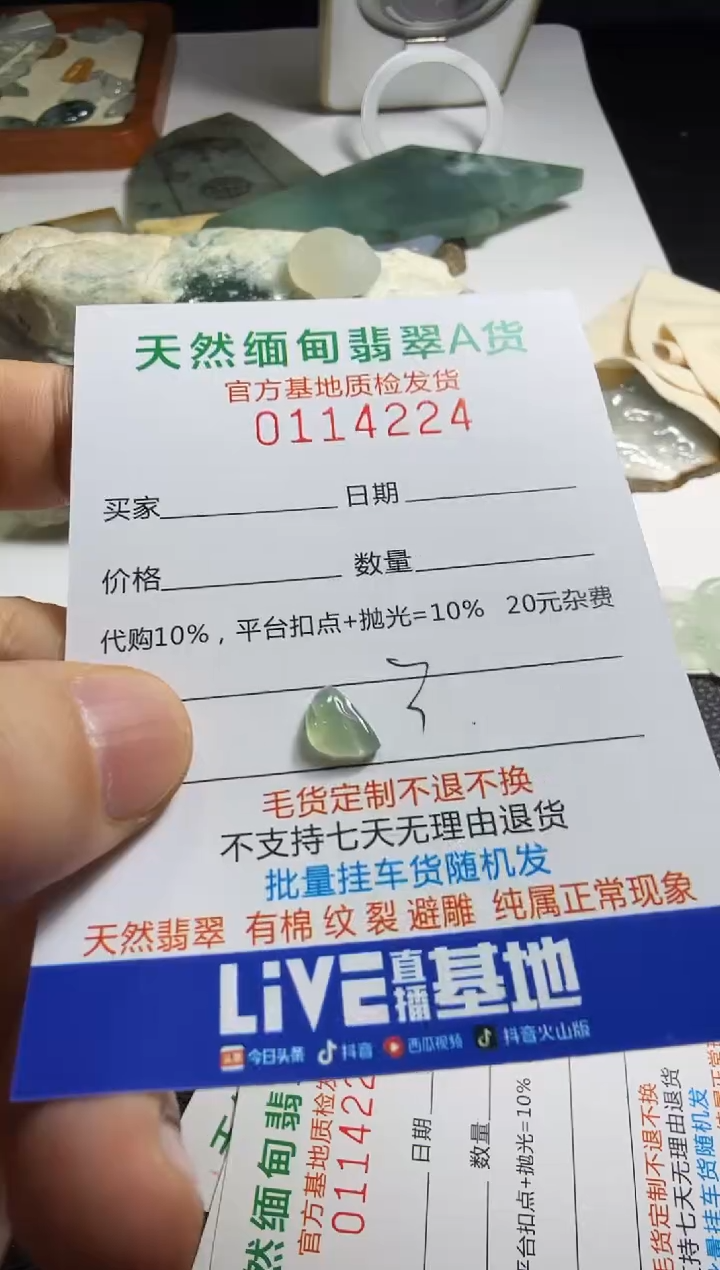 未镶嵌定制翡翠翡翠