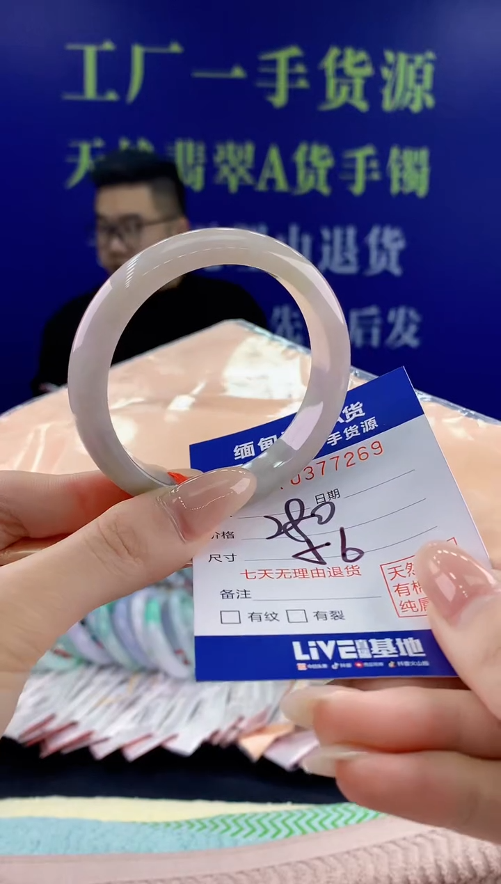 【闪购商品】翡翠手镯未镶嵌69天然翡翠A货