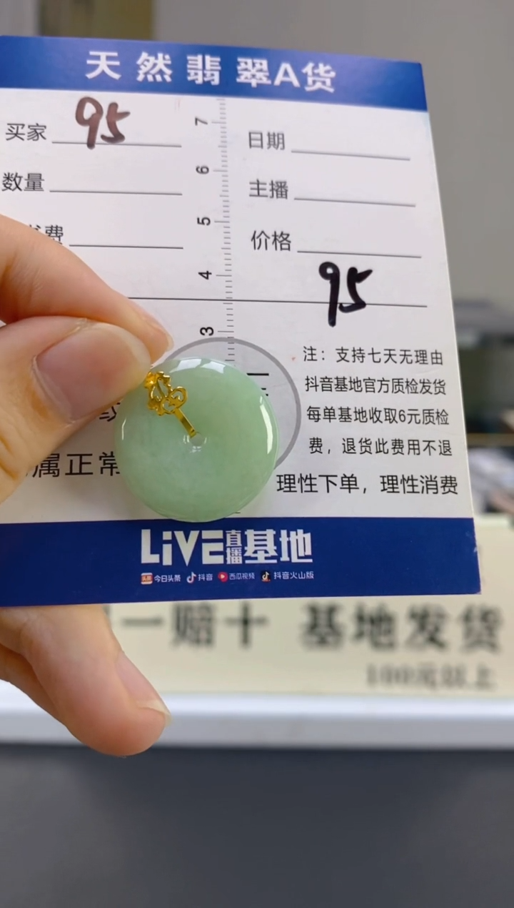 【闪购商品】翡翠颈饰18K金镶嵌天然A货翡翠