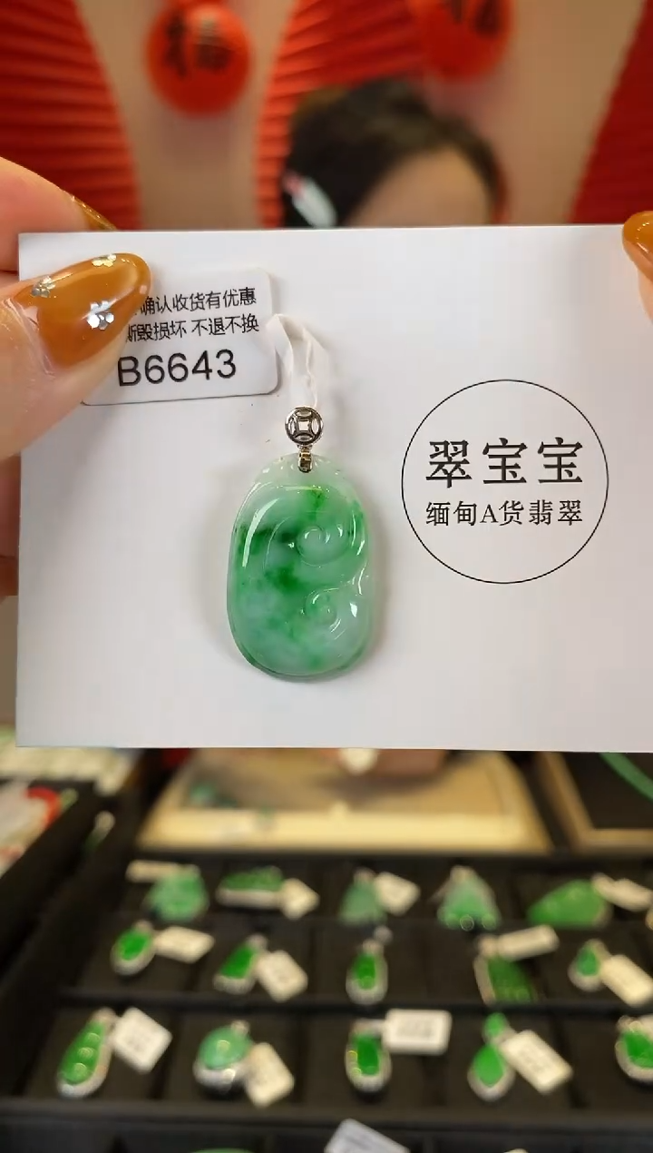 【闪购商品】翡翠颈饰18K金镶嵌B6643 如意 含运营费
