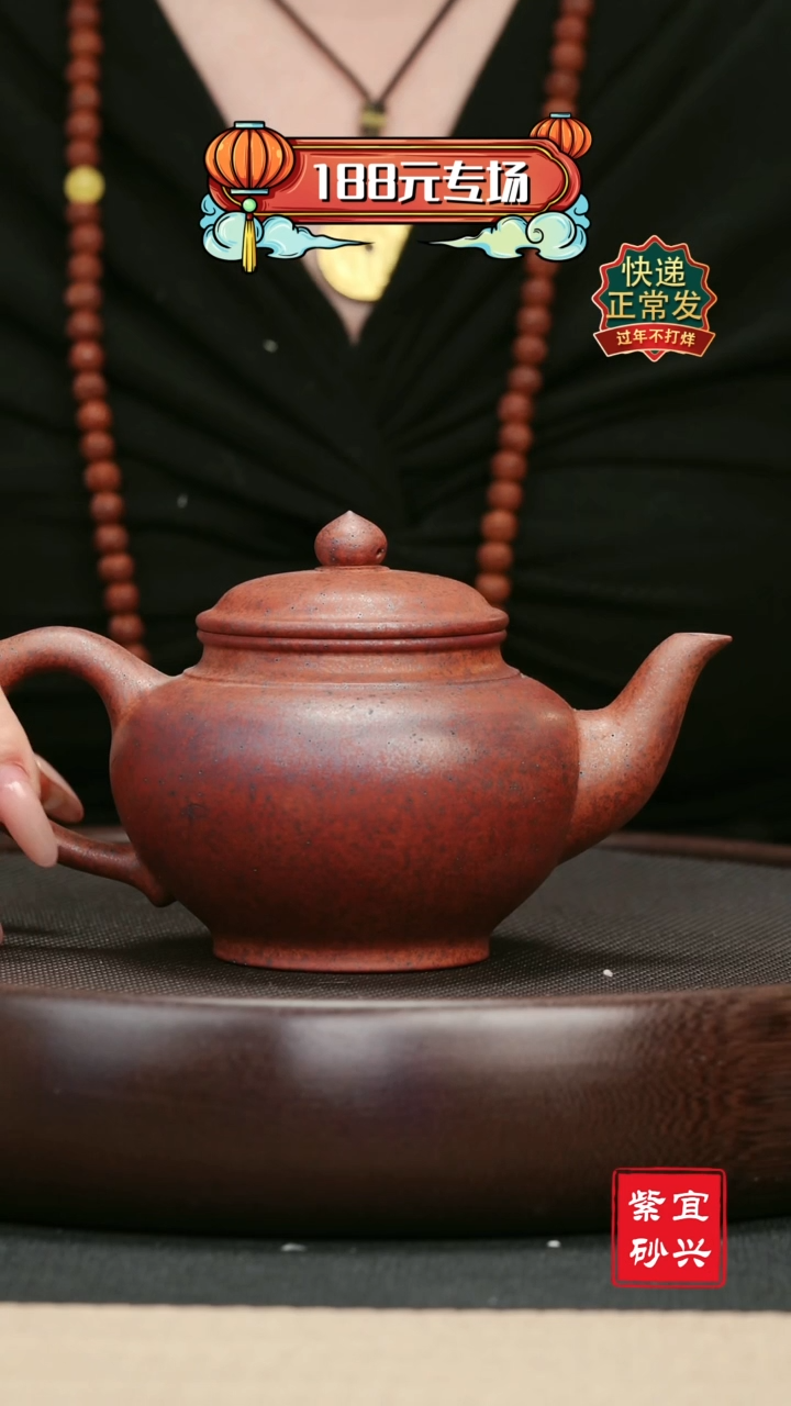 【闪购商品】紫砂茶壶52天星泥柴烧笑樱壶