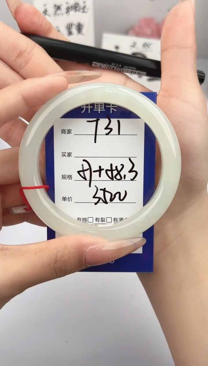 未镶嵌手镯和田玉微色差T31