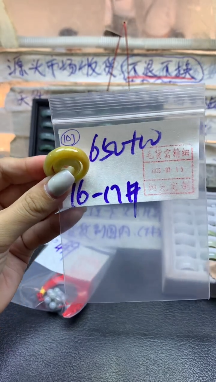 【闪购商品】定制翡翠未镶嵌107戒圈16*660元毛货需精抛光发