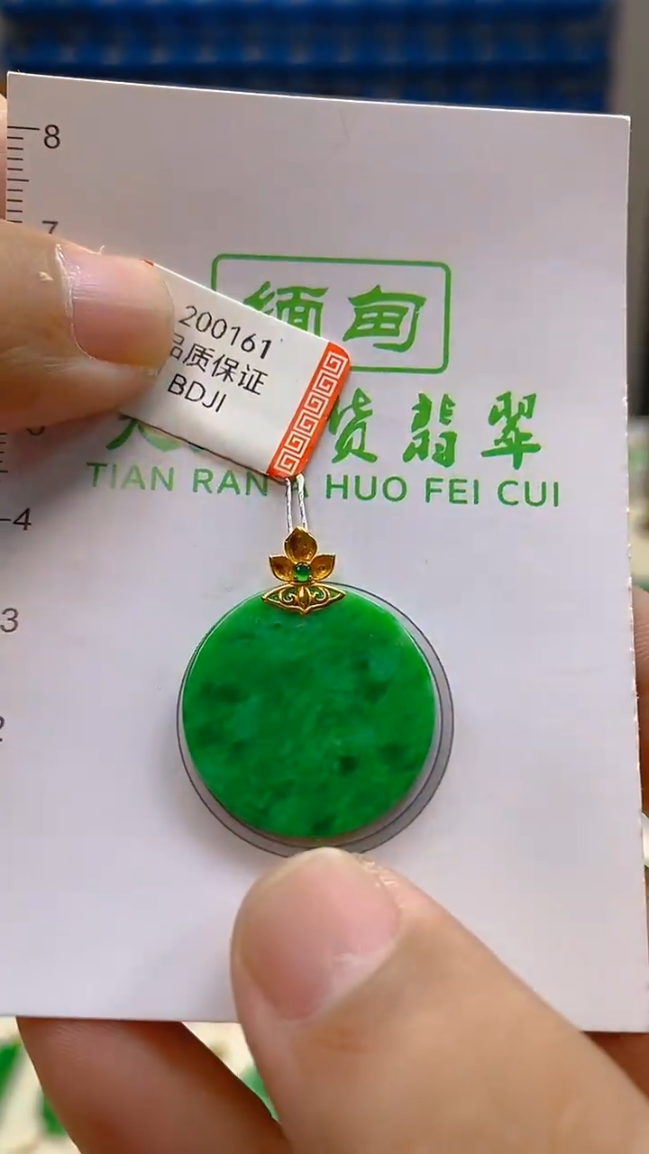 颈饰18K金镶嵌翡翠新号开播 全场乱卖