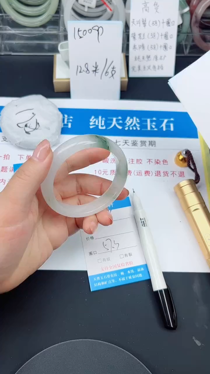 未镶嵌手镯石英质玉136-57/58