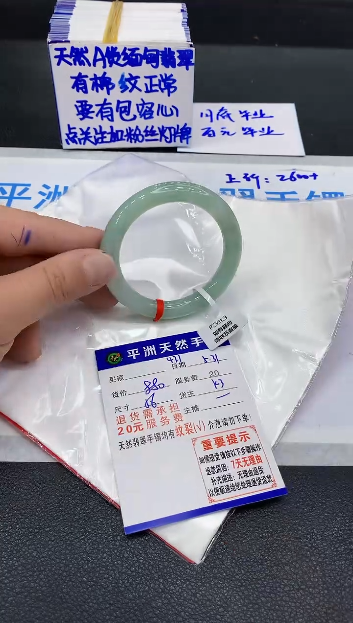 翡翠手镯未镶嵌11111111