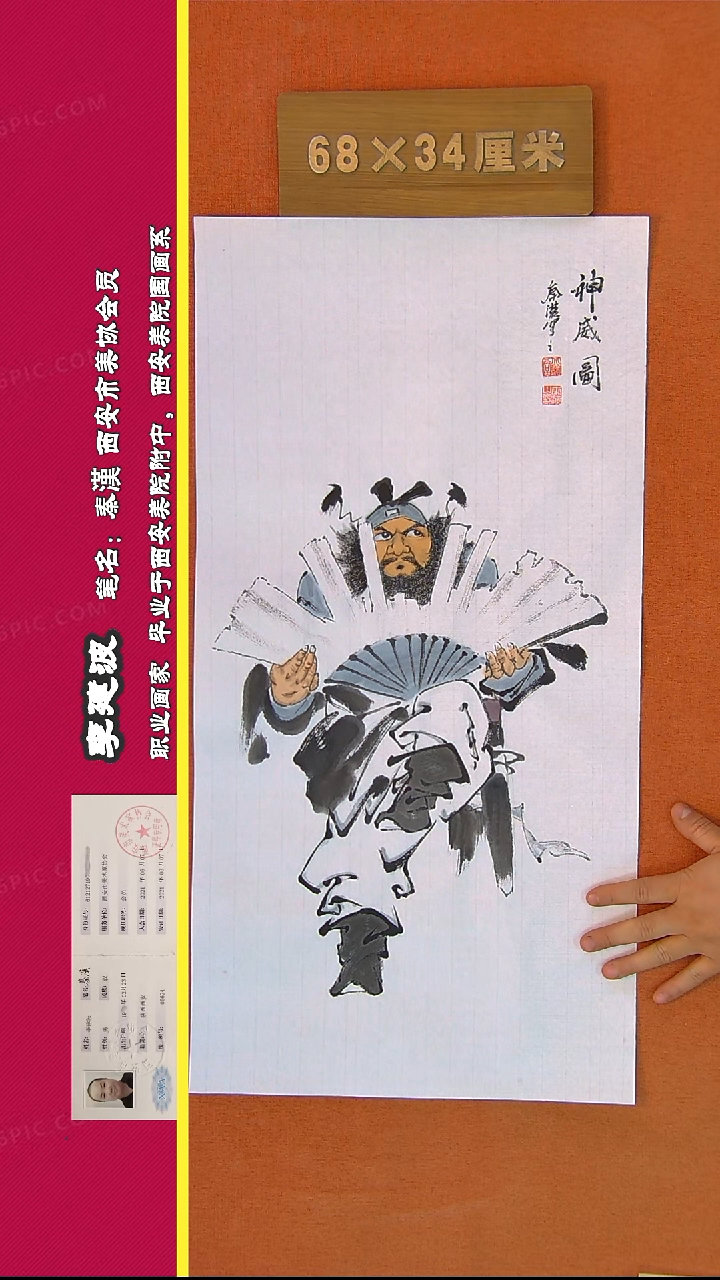 【闪购商品】书法463秦汉老师作品