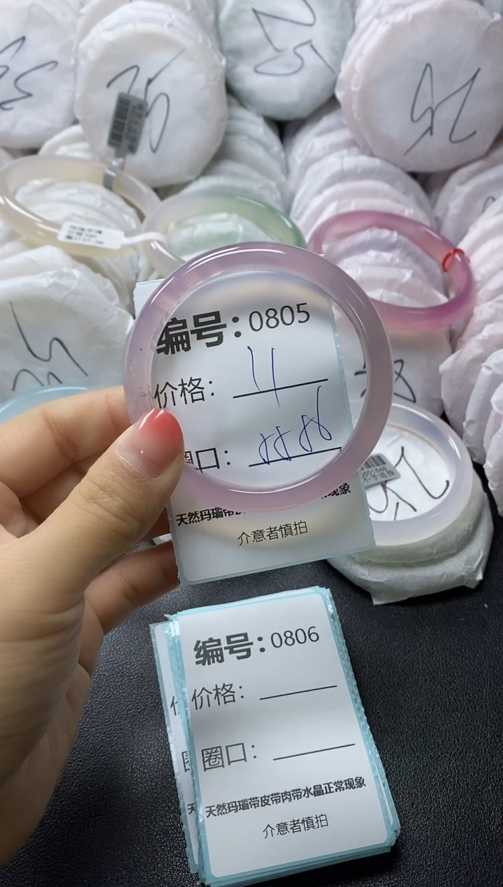【闪购商品】玛瑙/玉髓手镯未镶嵌805