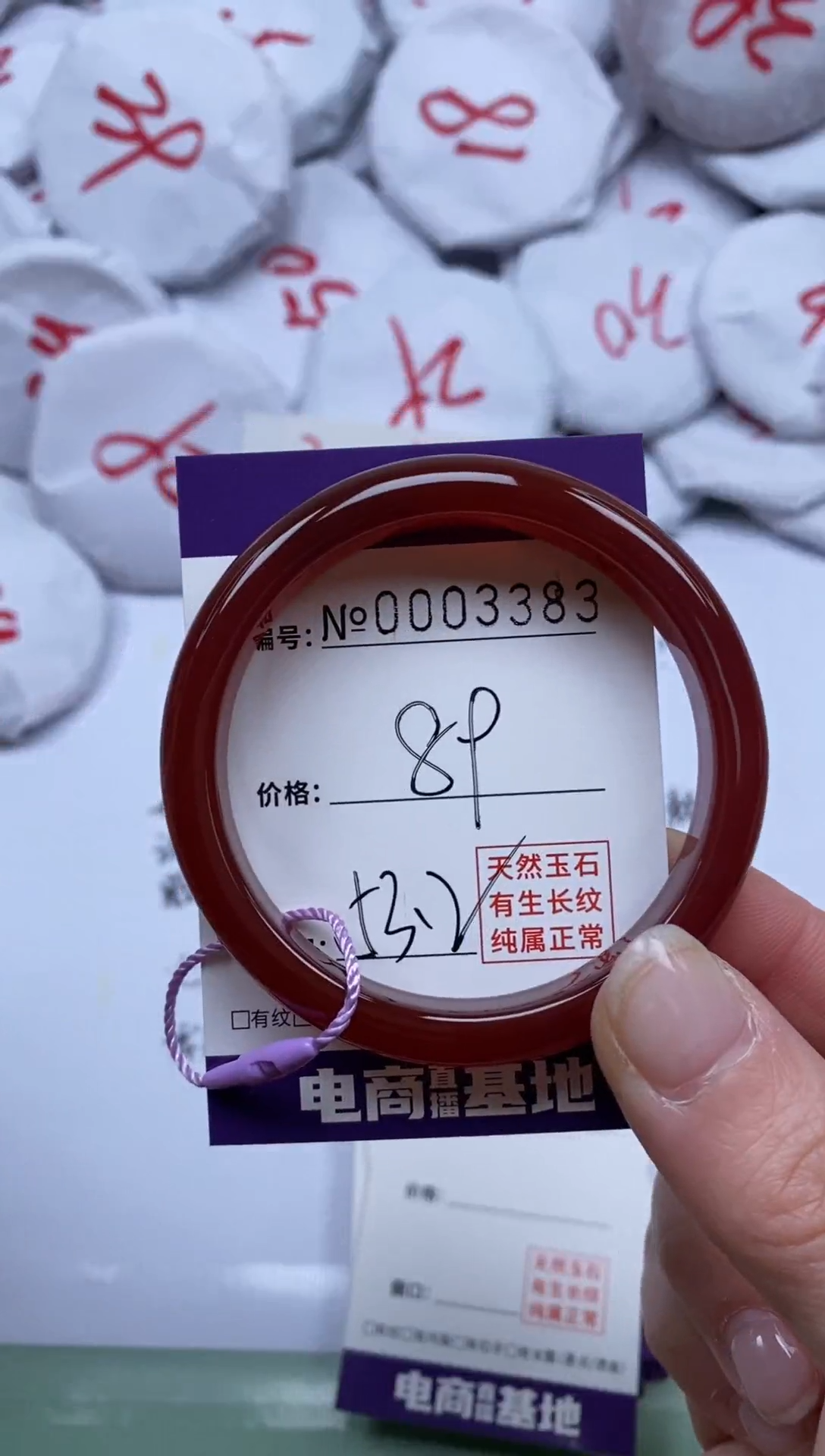 【闪购商品】玛瑙/玉髓手镯未镶嵌3383