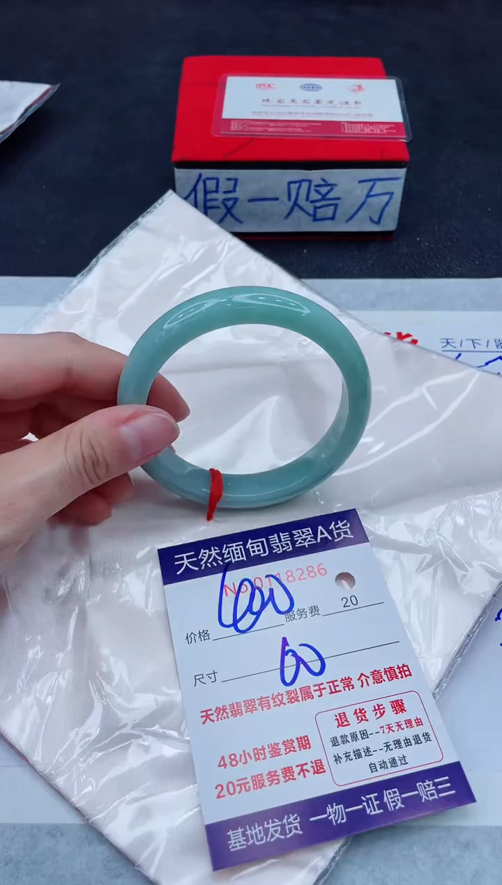 未镶嵌手镯翡翠400.00