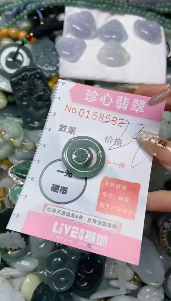 【闪购商品】翡翠颈饰未镶嵌闪购0158582