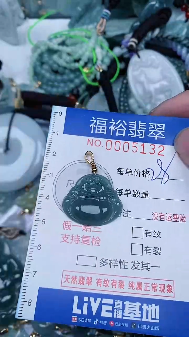 【闪购商品】翡翠颈饰未镶嵌...0005132