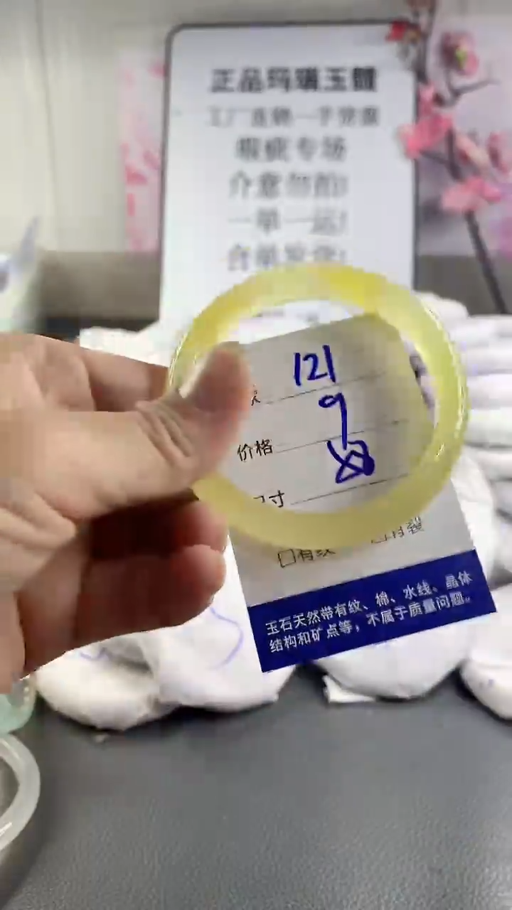 玛瑙/玉髓手镯未镶嵌121