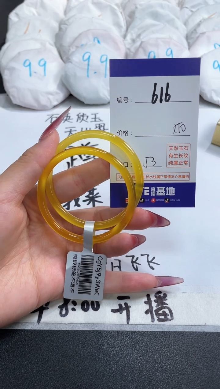 【闪购商品】玛瑙/玉髓手镯未镶嵌616