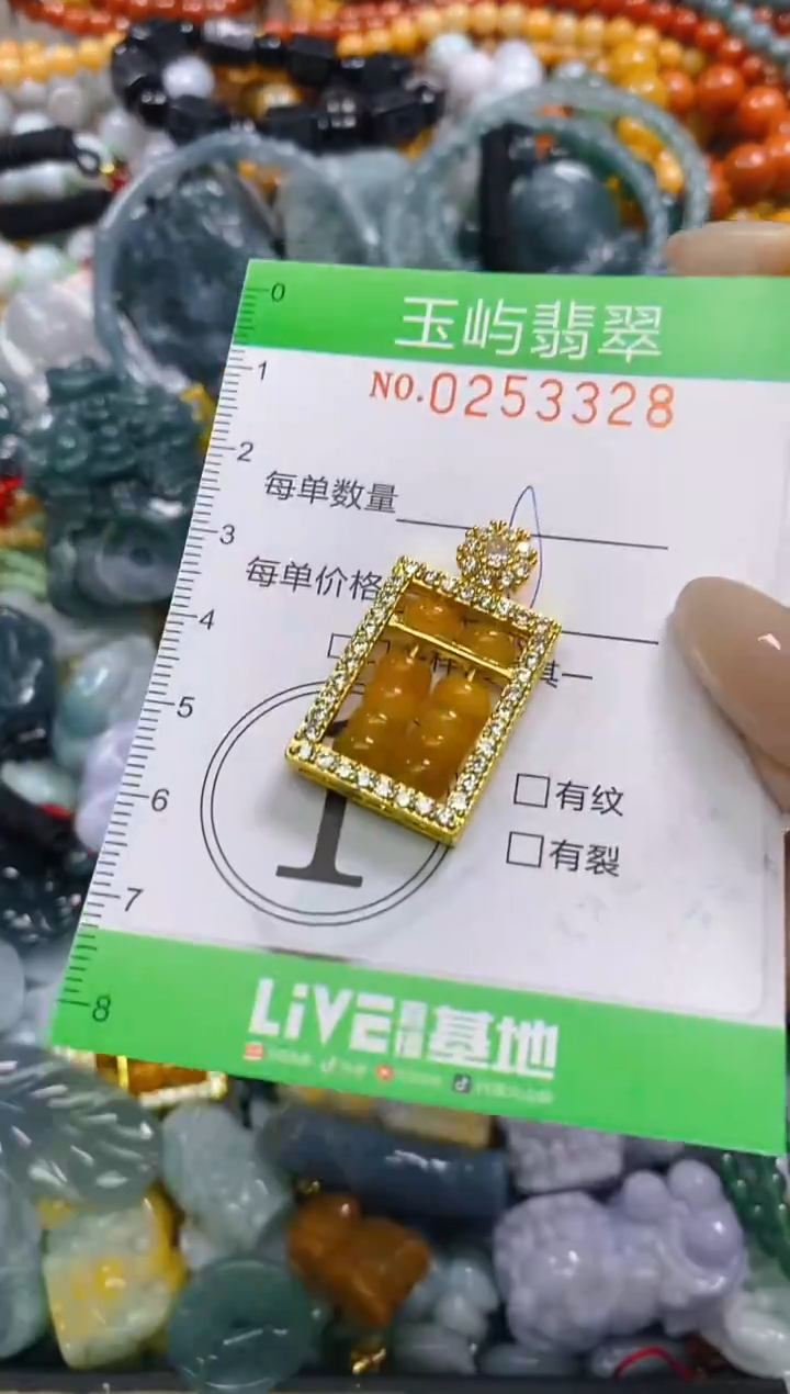 颈饰未镶嵌翡翠闪购0253328