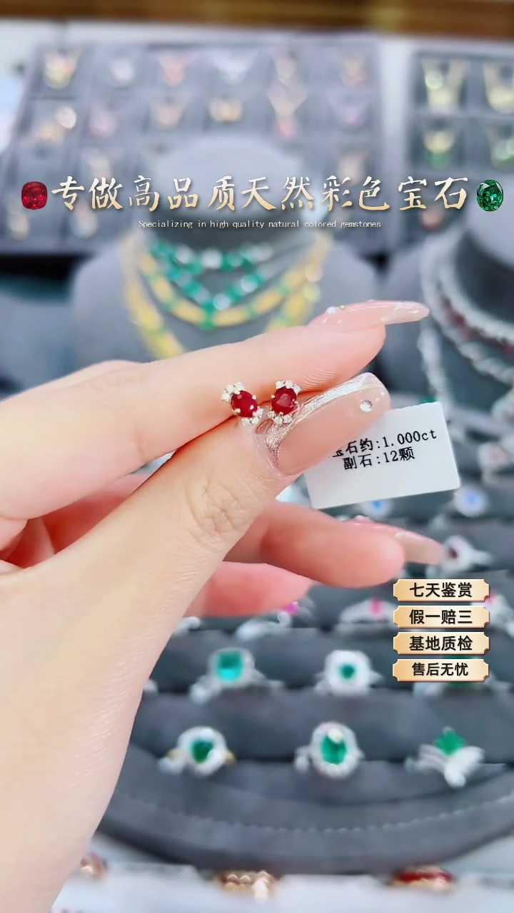 【闪购商品】红宝石耳钉18K金镶嵌