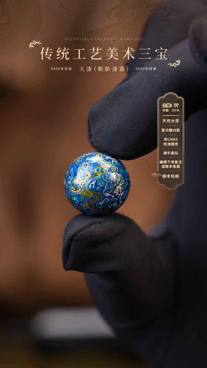 【闪购商品】大漆单珠/千层/1.5cm   610 