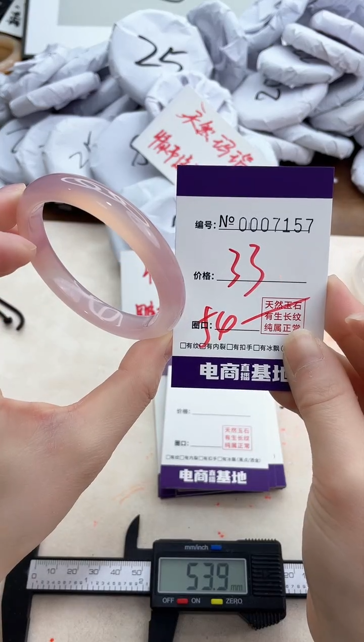 【闪购商品】玛瑙/玉髓手镯未镶嵌7157