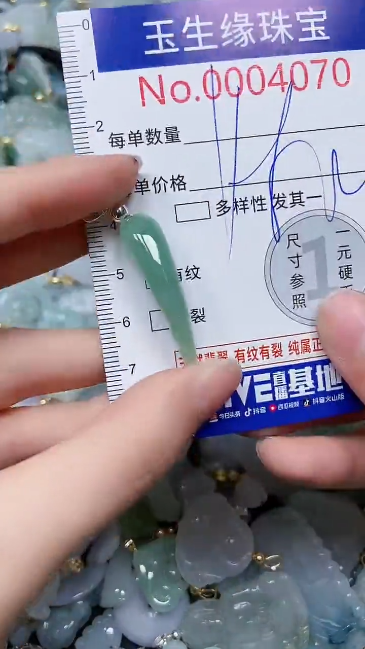 【闪购商品】翡翠颈饰未镶嵌闪购00004070