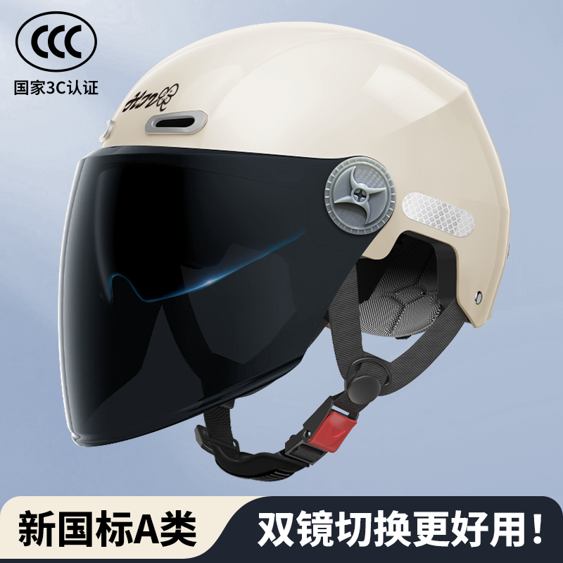 新国标3c认证电动车电瓶车头盔男女夏款通用夏季轻便防晒安全帽