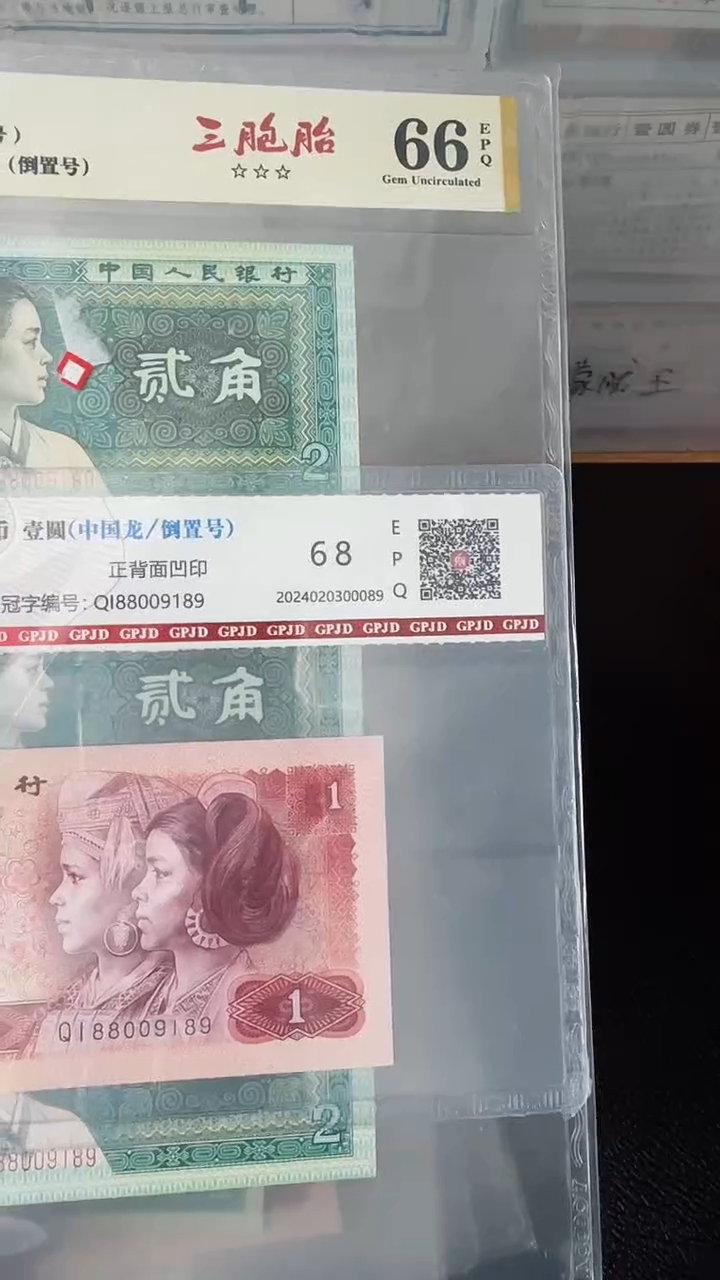 【闪购商品】8002+801四胞胎单88009189