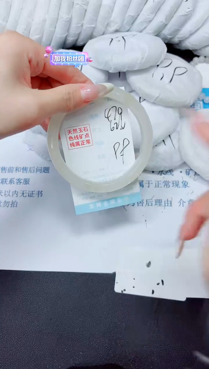 石英质玉手镯未镶嵌470/62.6