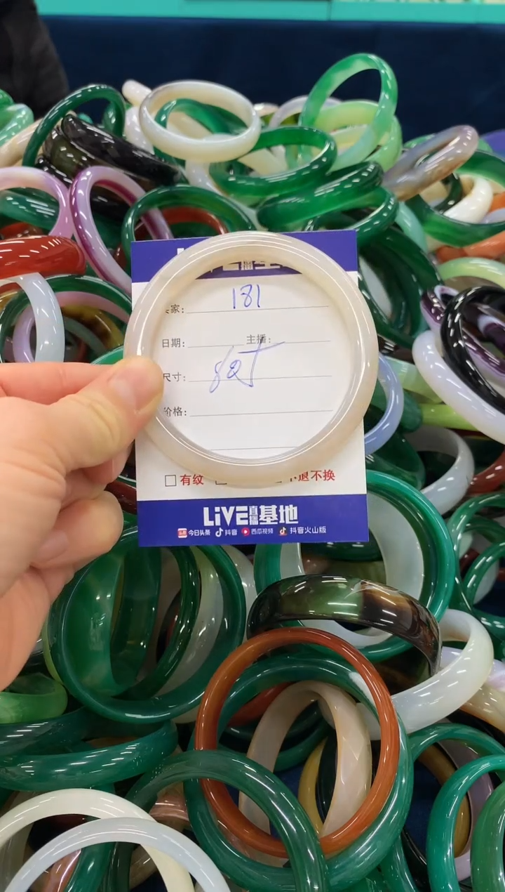 手镯玛瑙/玉髓未镶嵌181