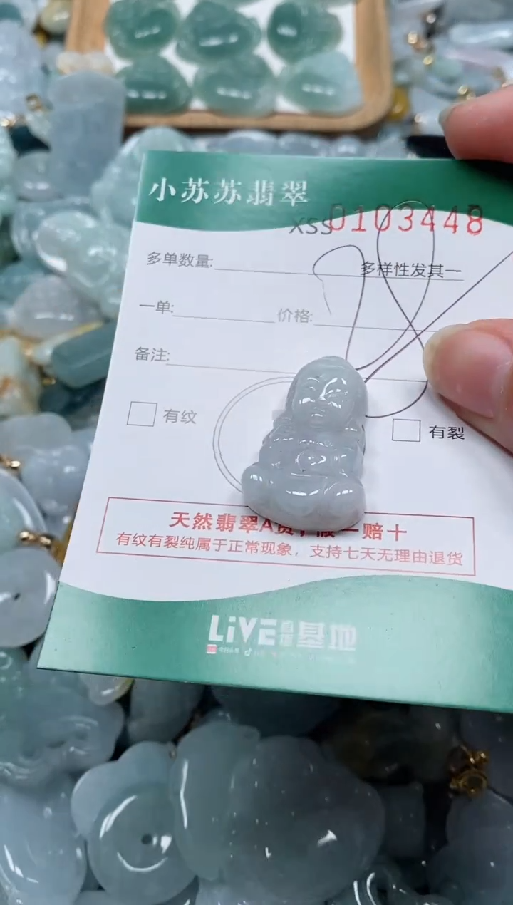 【闪购商品】翡翠颈饰未镶嵌闪购商品0103448