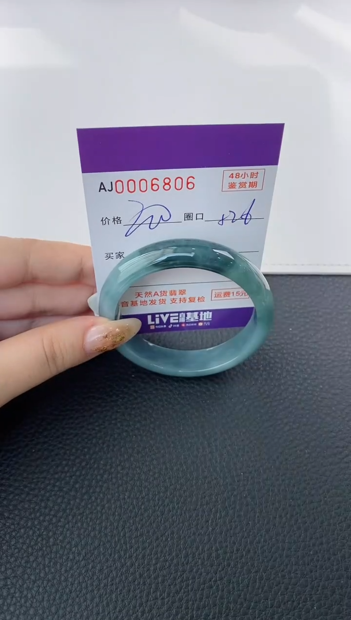 未镶嵌手镯翡翠天然A货翡翠