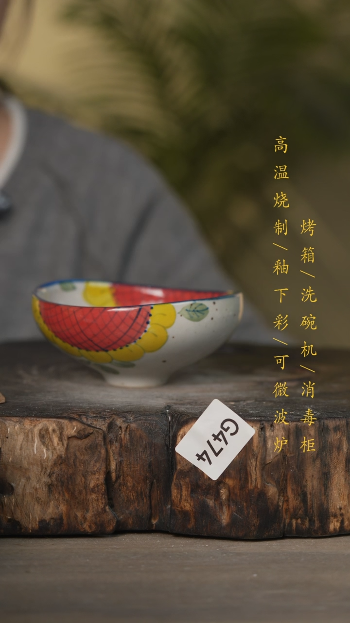 【闪购商品】瓷片景德镇高温釉下彩可微波烤箱洗碗机474