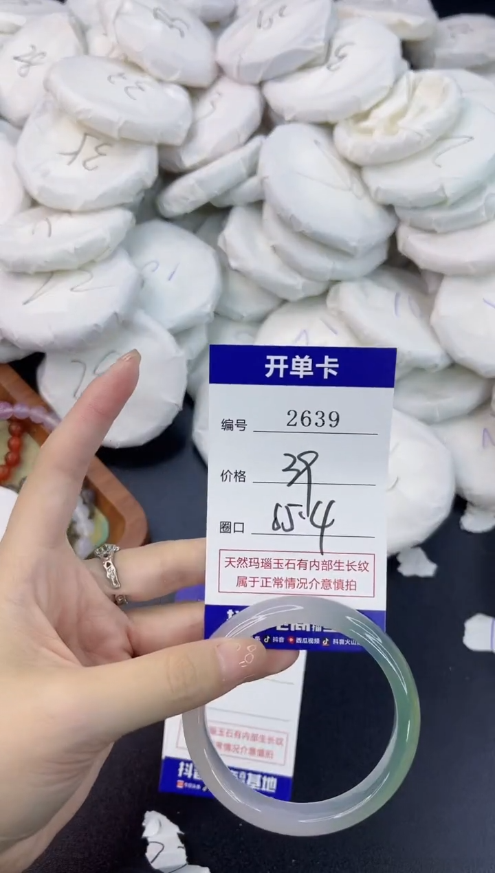 【闪购商品】玛瑙/玉髓手镯未镶嵌2639