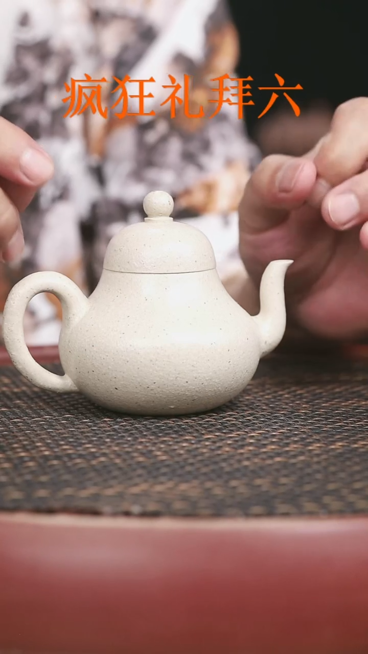 茶壶紫砂14号白玉段思婷微瑕200CC