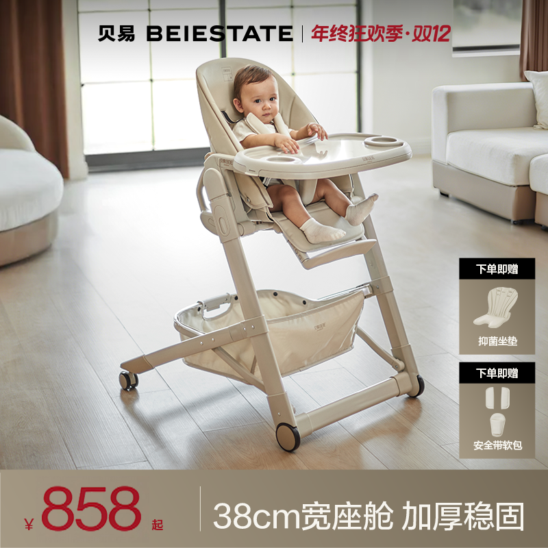 贝易皇室餐椅儿童餐椅多功能宝宝餐桌椅家用婴儿吃饭学坐成长椅子