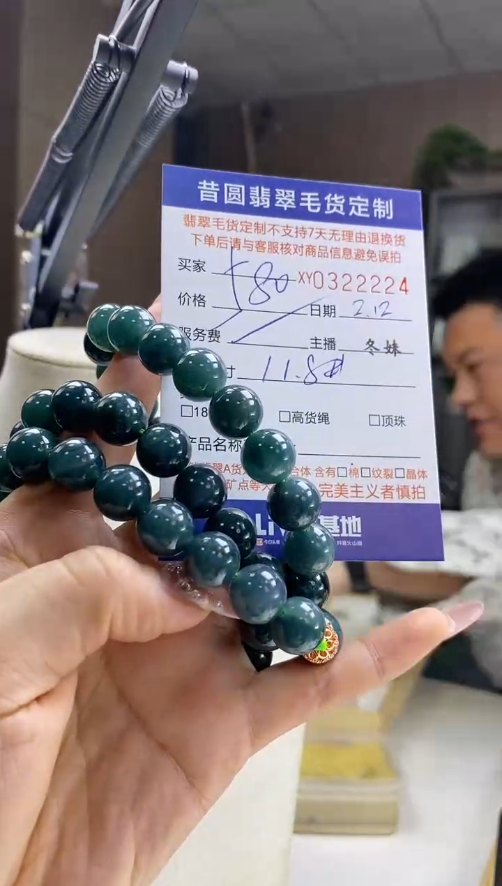 【闪购商品】定制翡翠未镶嵌翡翠322224