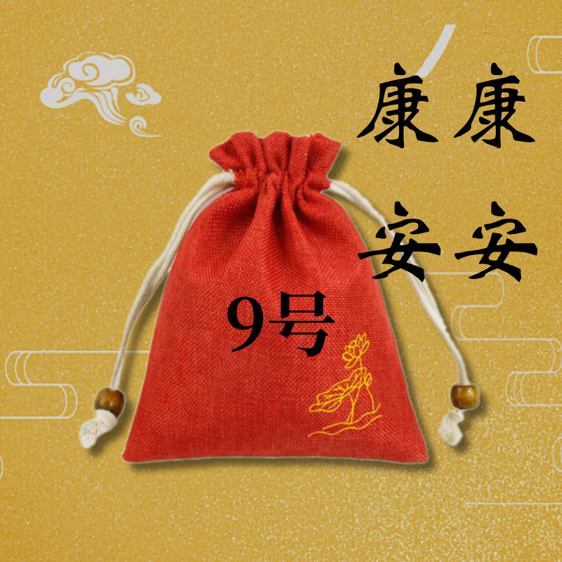 【琪宝9号】老师推荐古风安安康康腰包挂饰车载挂饰包