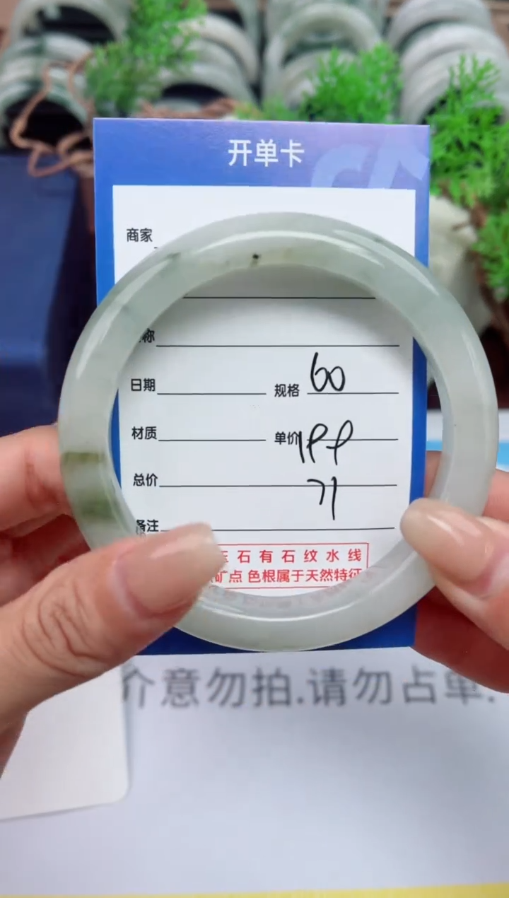 【闪购商品】石英质玉手镯未镶嵌71