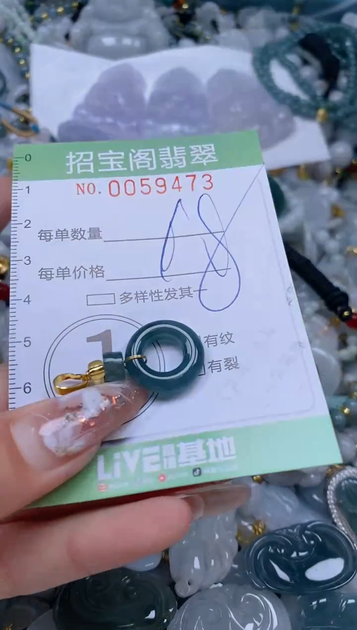 【闪购商品】翡翠颈饰未镶嵌闪购0059473