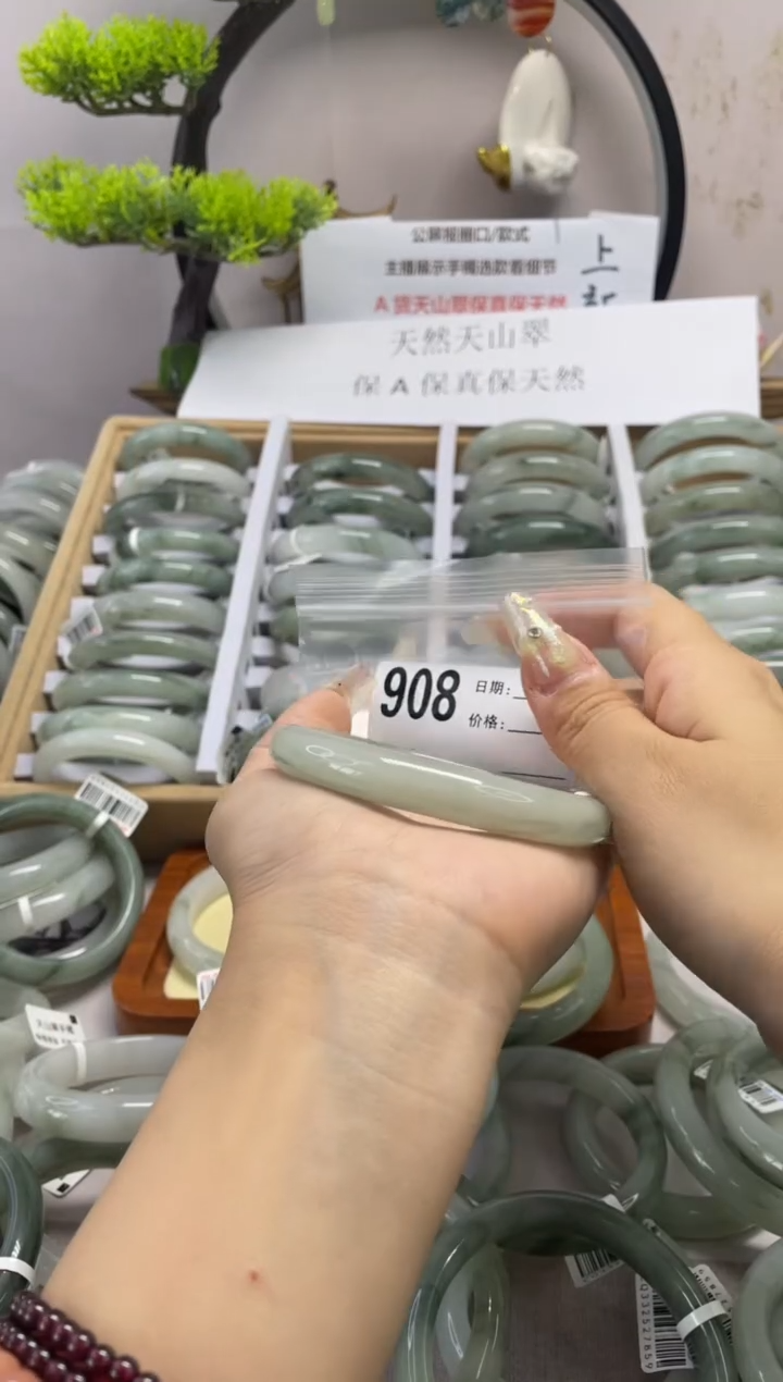 石英质玉（天山翠）手镯未镶嵌908