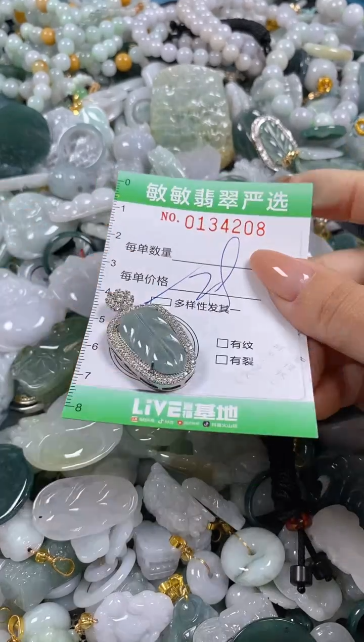 【闪购商品】翡翠颈饰未镶嵌闪购0134208多样性发其一