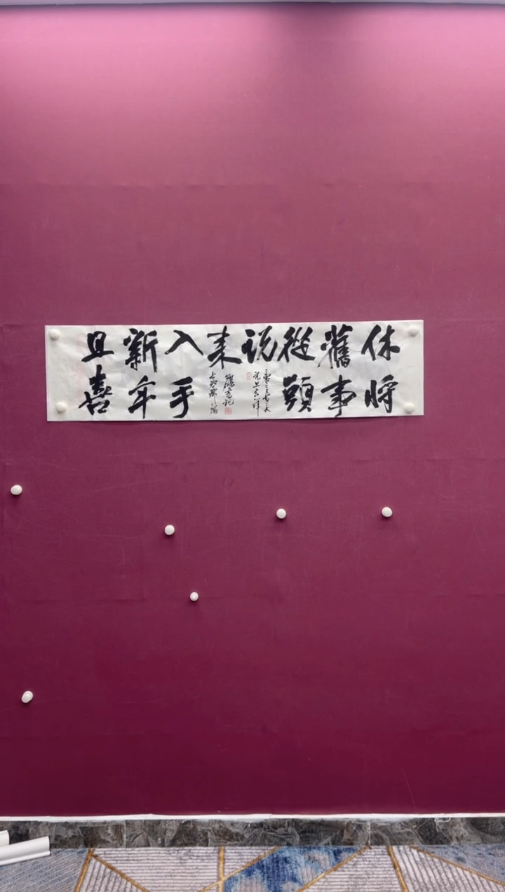 【闪购商品】书法多字多字书法作品