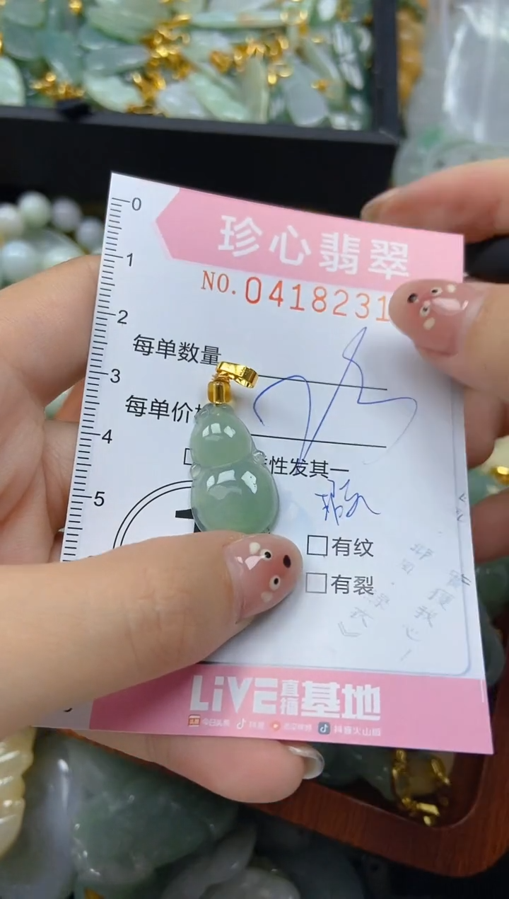 颈饰未镶嵌翡翠闪购0418231