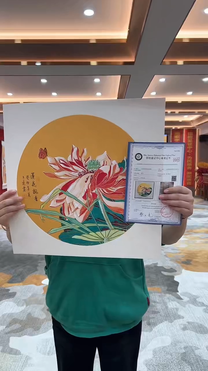 【闪购商品】国画3.5-国检2-李玉莲-50斗方015