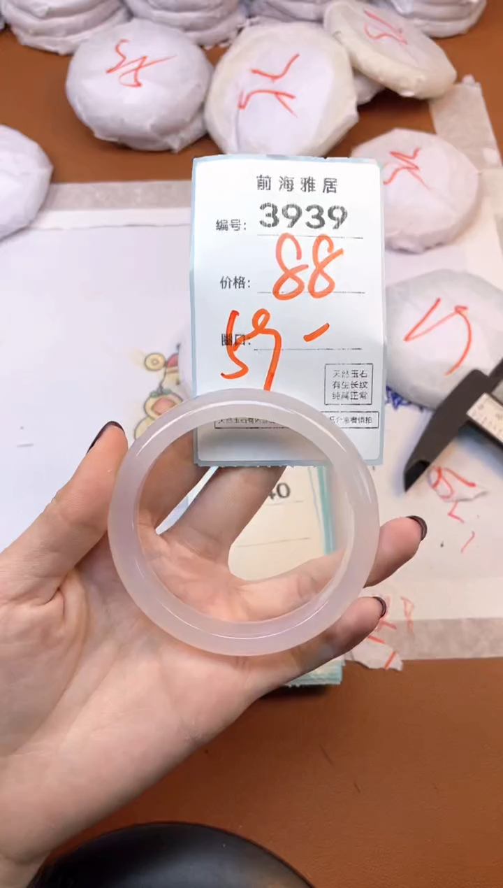 【闪购商品】玛瑙/玉髓手镯未镶嵌3939
