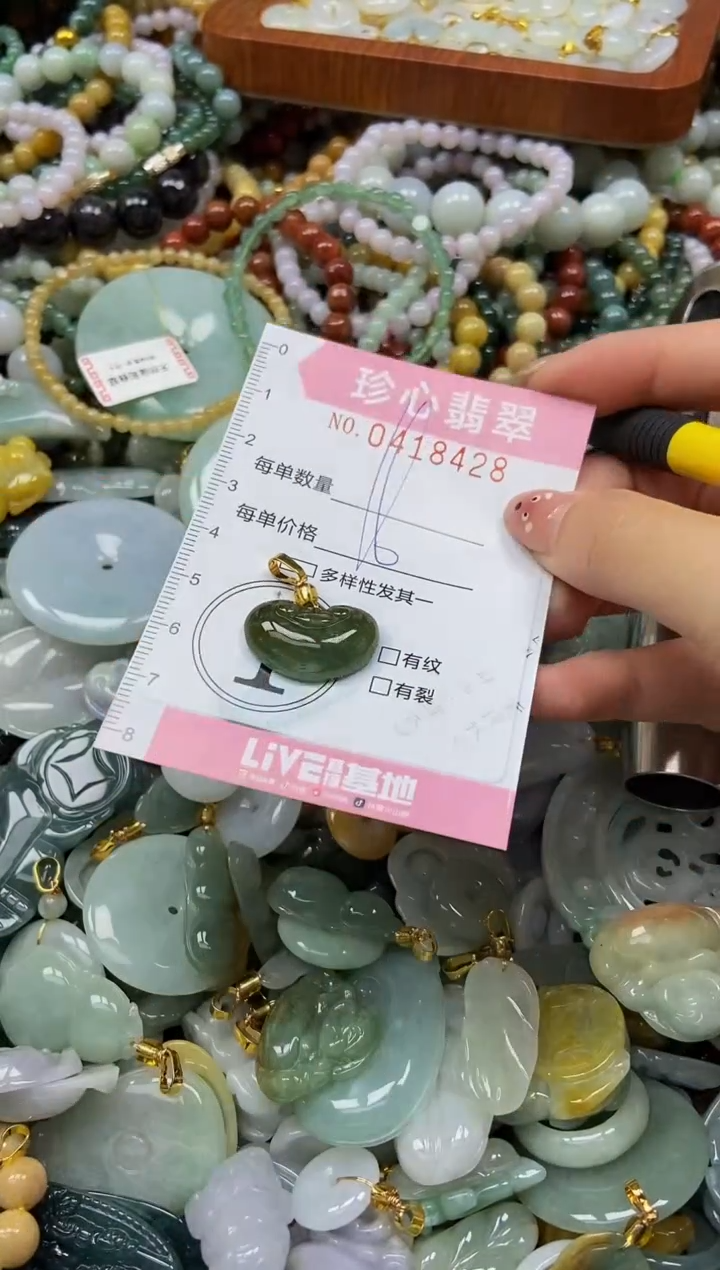 颈饰未镶嵌翡翠闪购0418428
