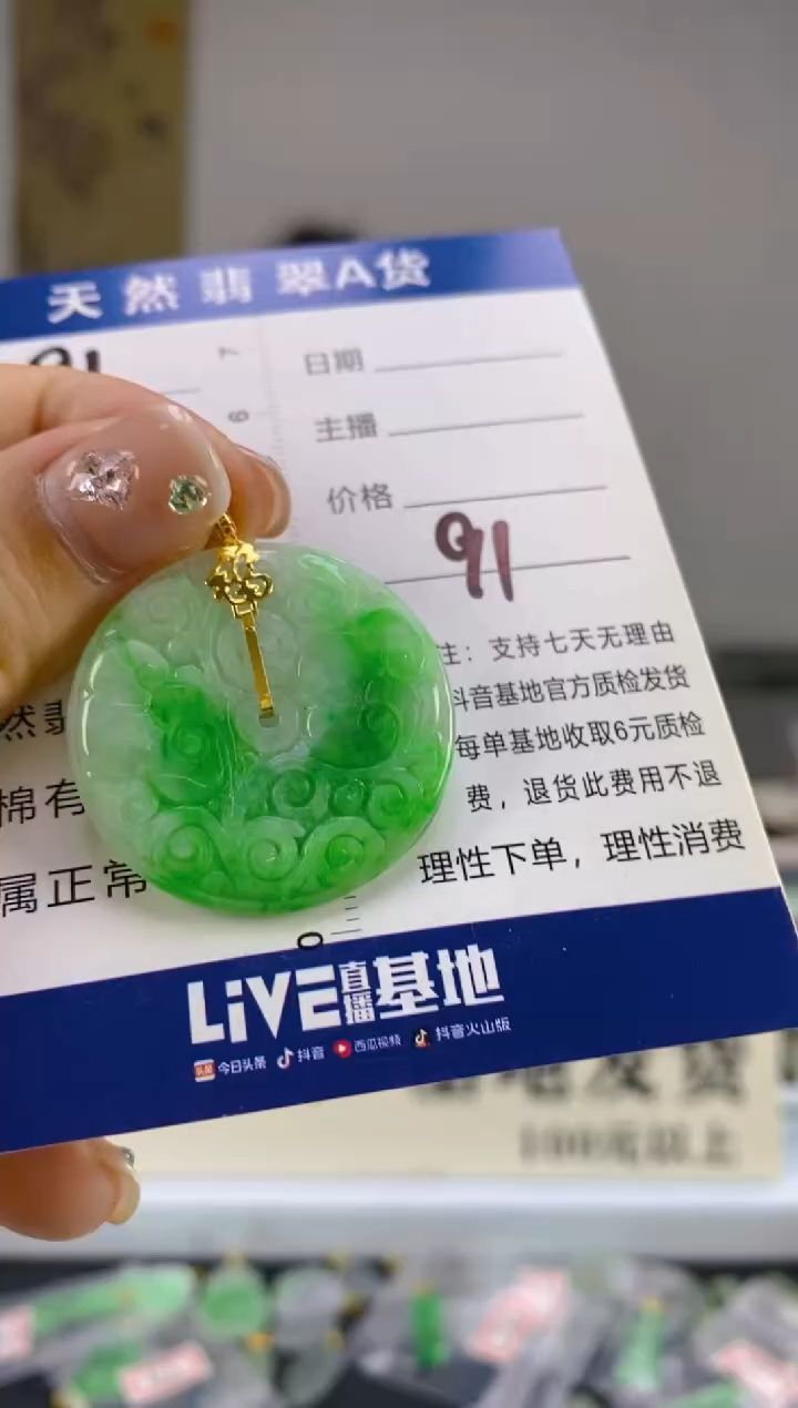 翡翠18K金镶嵌颈饰天然A货缅甸翡翠