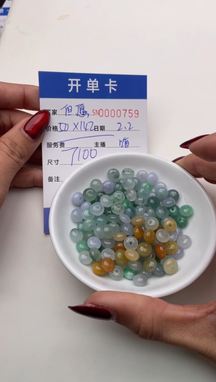 【闪购商品】翡翠颈饰未镶嵌00000759