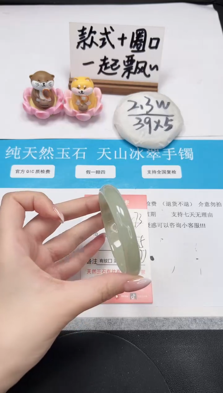 【闪购商品】石英质玉手镯未镶嵌A273-56.5