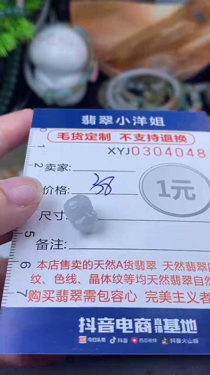 未镶嵌定制翡翠毛货商品/不退换//4048