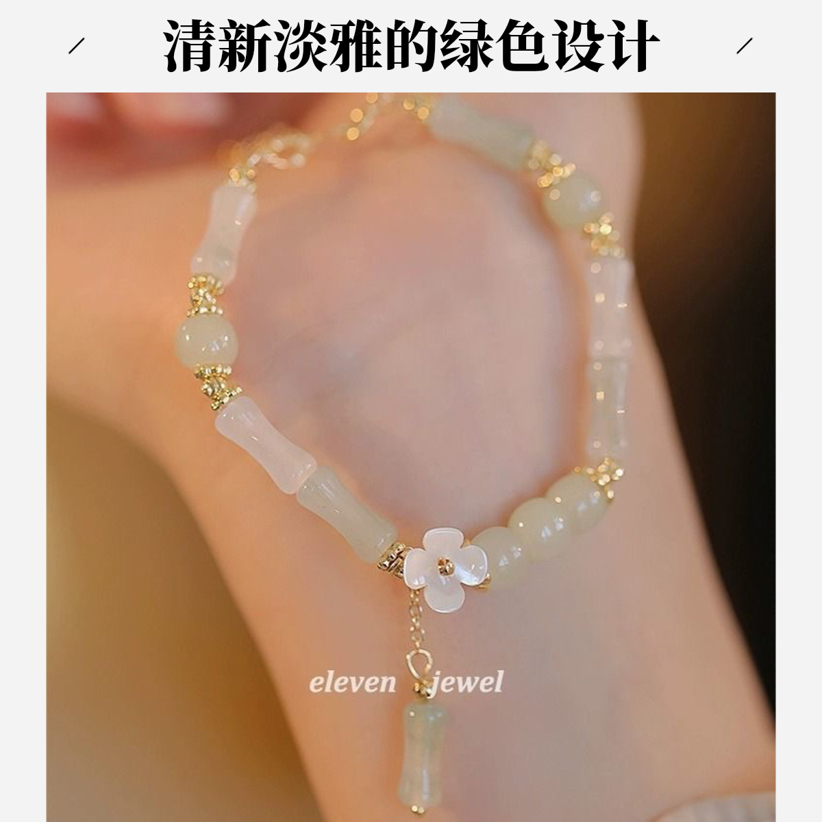合金仿水晶手链 锦上添花手链送闺蜜礼物送女友甜美高颜值ins串珠
