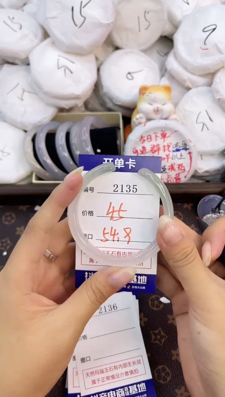 玛瑙/玉髓手镯未镶嵌2135